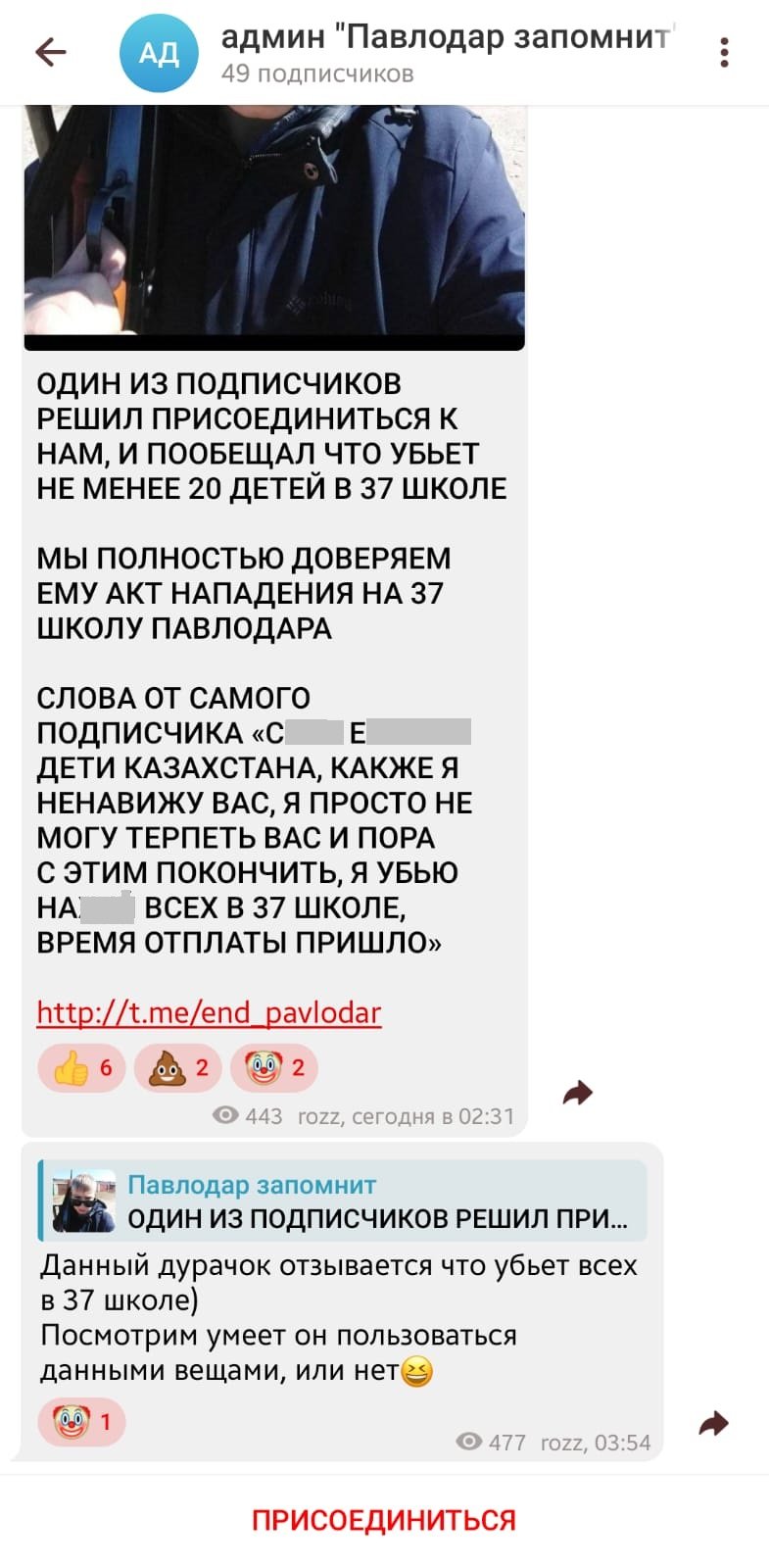 В Павлодаре неизвестные угрожают взорвать школы и ТРЦ