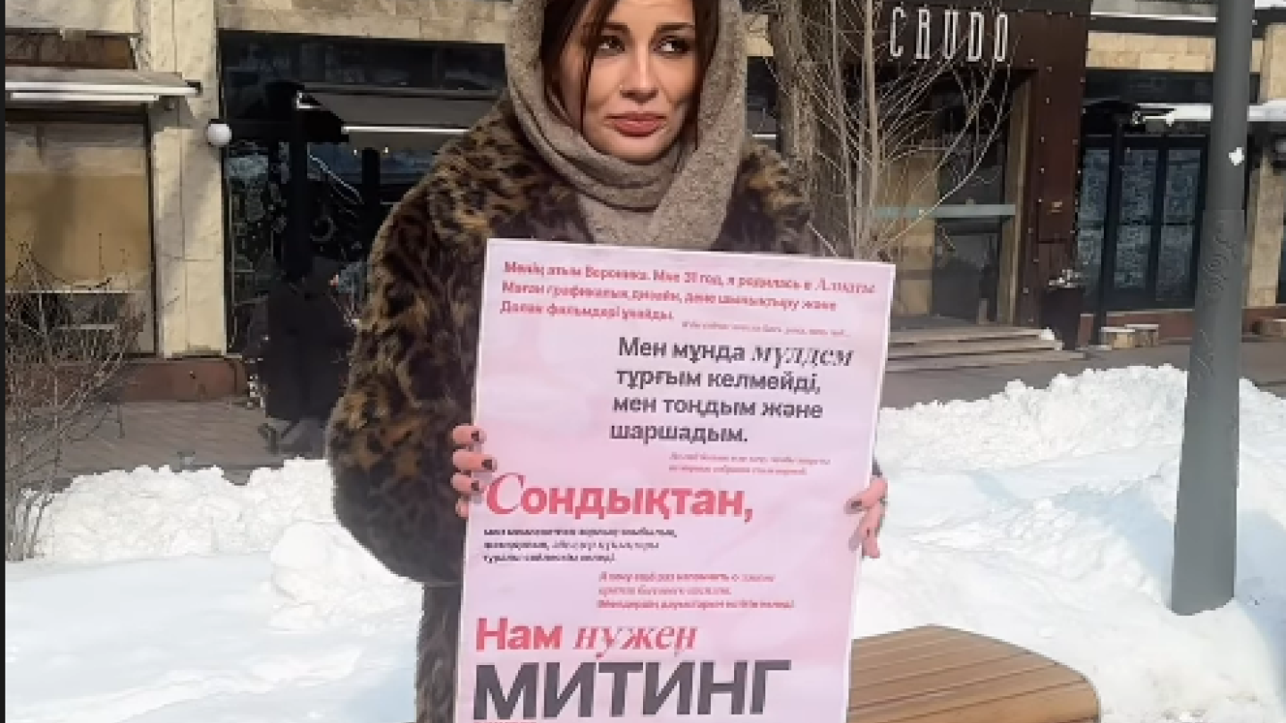 В Алматы активистка вышла на одиночный пикет с требованием разрешить митинг  8 марта