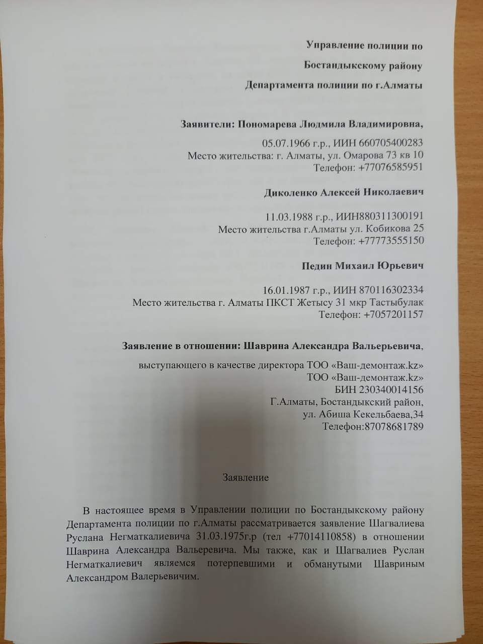 Деньги взяли, а работу не выполнили» — алматинцы обвинили стройкомпанию в  мошенничестве