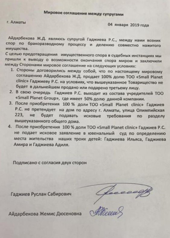 миÑовое ÑоглаÑение