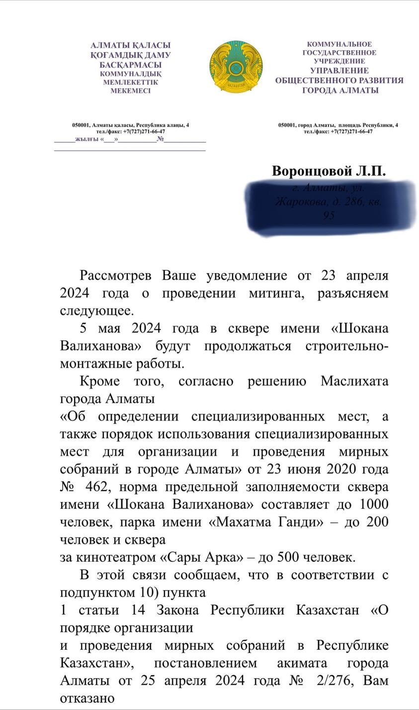 Весь мир скорбит, а мы не можем»: в Казахстане не согласовали митинг в  память о Салтанат Нукеновой