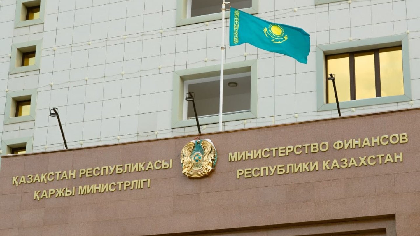 Сайт минфина рк