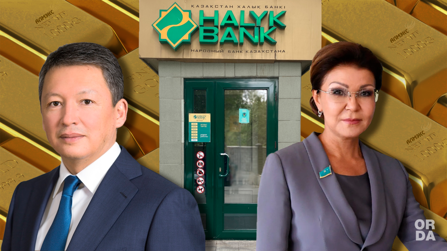 ÐÑÐ»Ð¸Ð±Ð°ÐµÐ²Ñ Ð¸ Halyk Bank