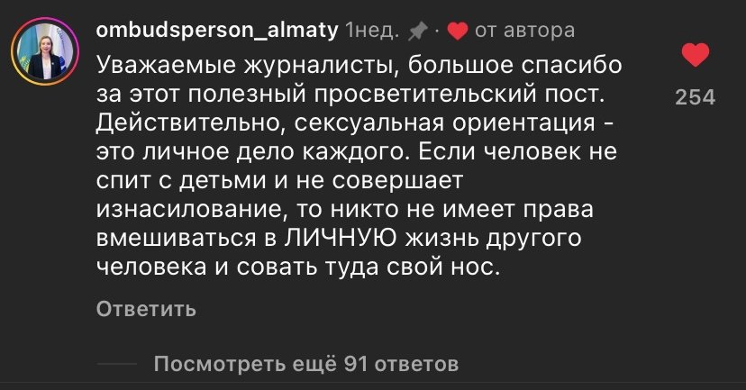 Как появился миф о гетеросексуальности