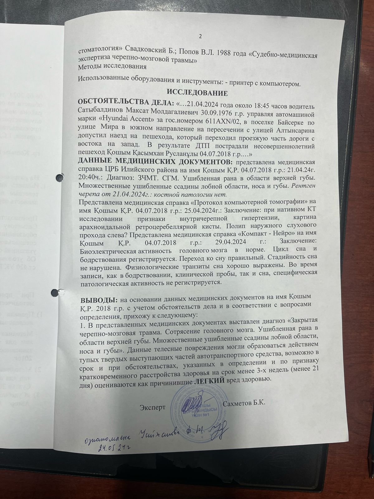 Он сам ударился, упал, встал и побежал»: мужчина сбил ребёнка и уехал с  места ДТП