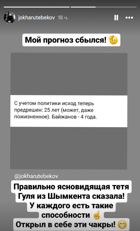 Instagram: jokharutebekov