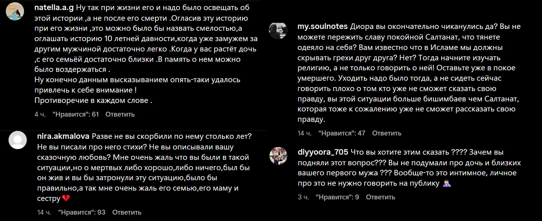 СкÑинÑÐ¾Ñ Ð¸Ð· инÑÑагÑама ÐиоÑÑ Ð£Ñмановой