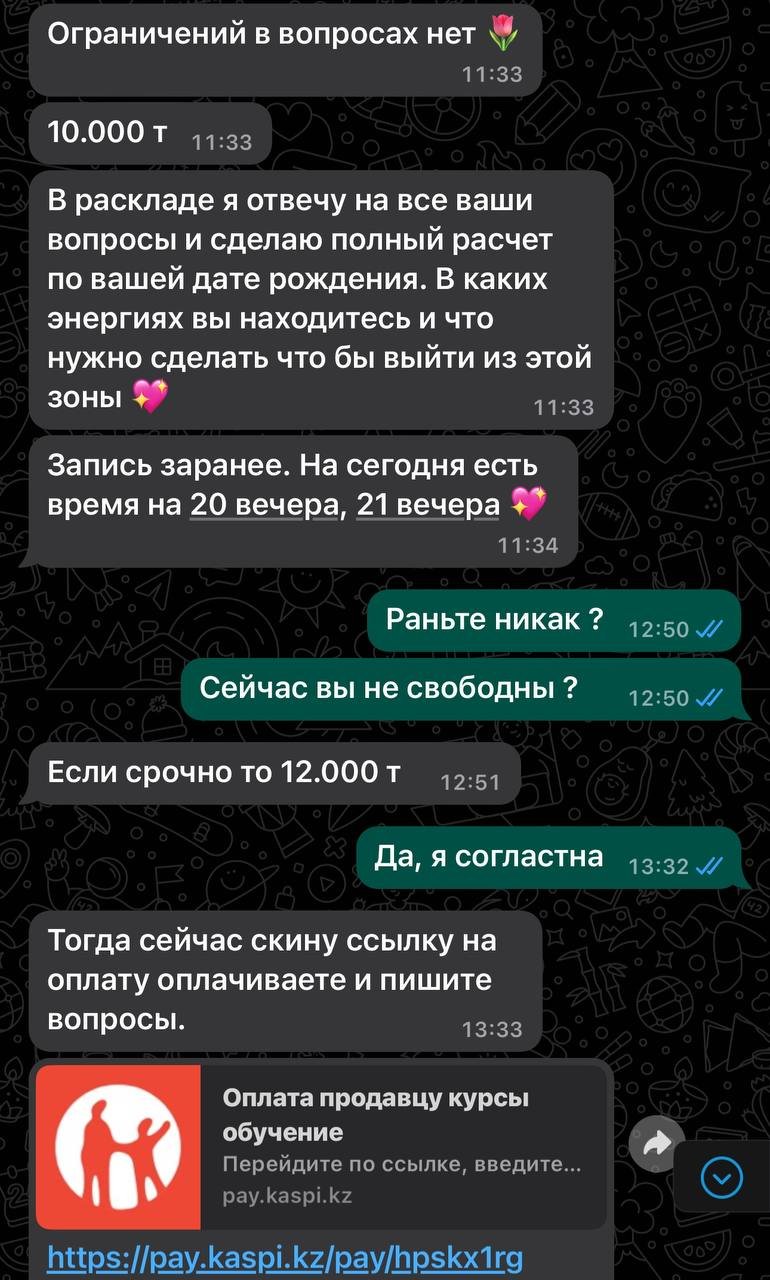 Как гадалки дают советы судьям, прокурорам и директорам школ. Эксперимент  Orda.kz