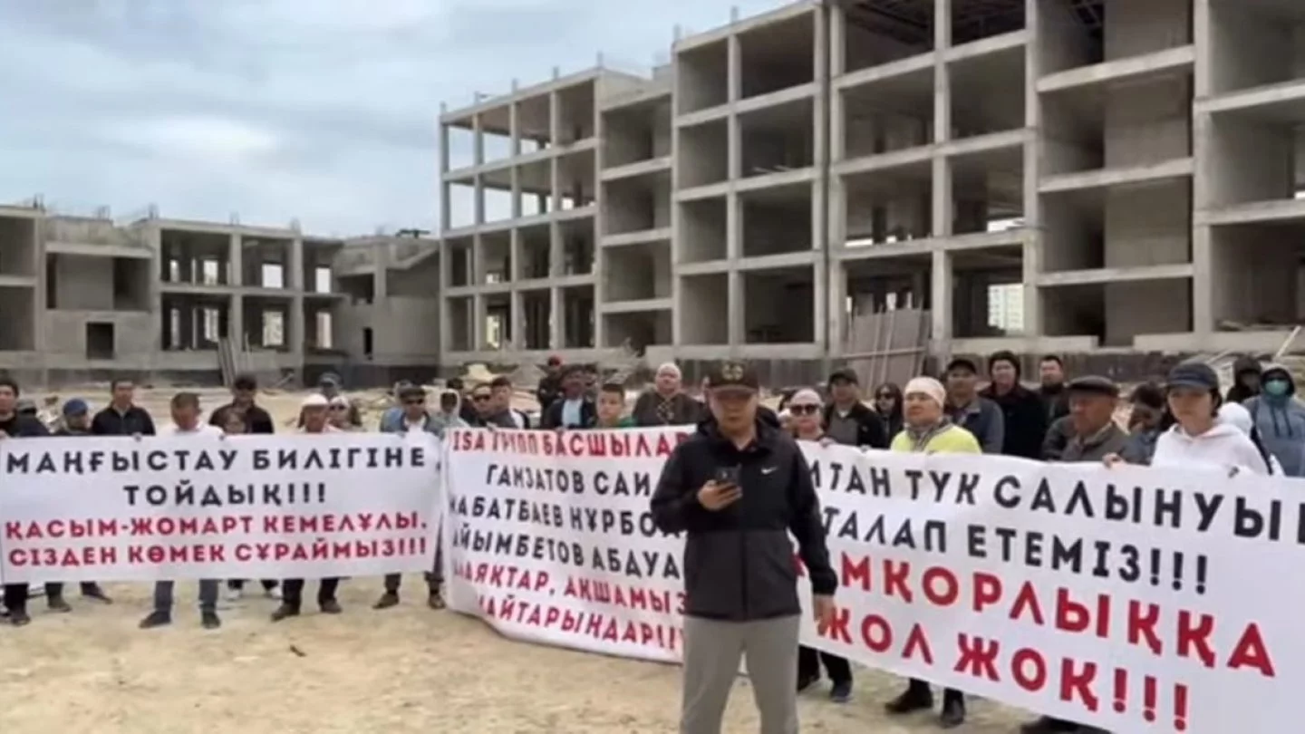 Многодетные семьи остались без домов: обманутые дольщики из Актау  обратились к Токаеву