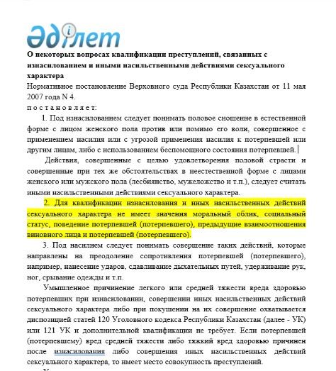 ФоÑо Orda.kz