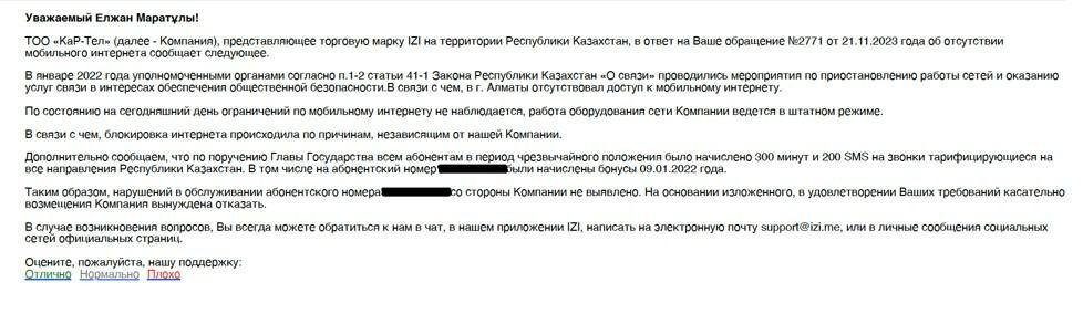 СкÑинÑÐ¾Ñ Ð¾ÑвеÑа «ÐаÑ-Ñел»
