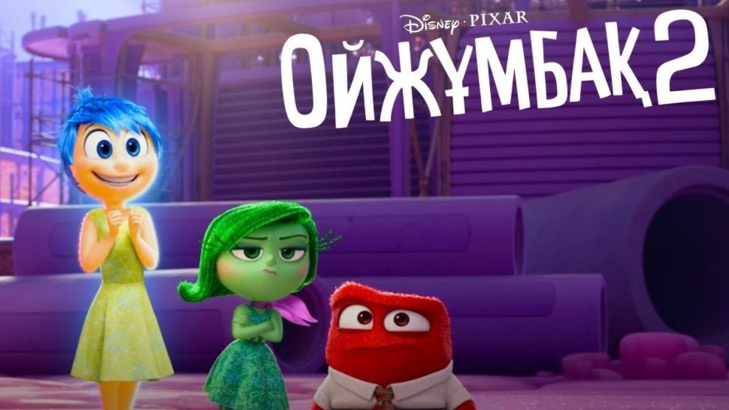 Ойжұмбақ 2»: дубляж на казахский язык теперь спонсирует Disney