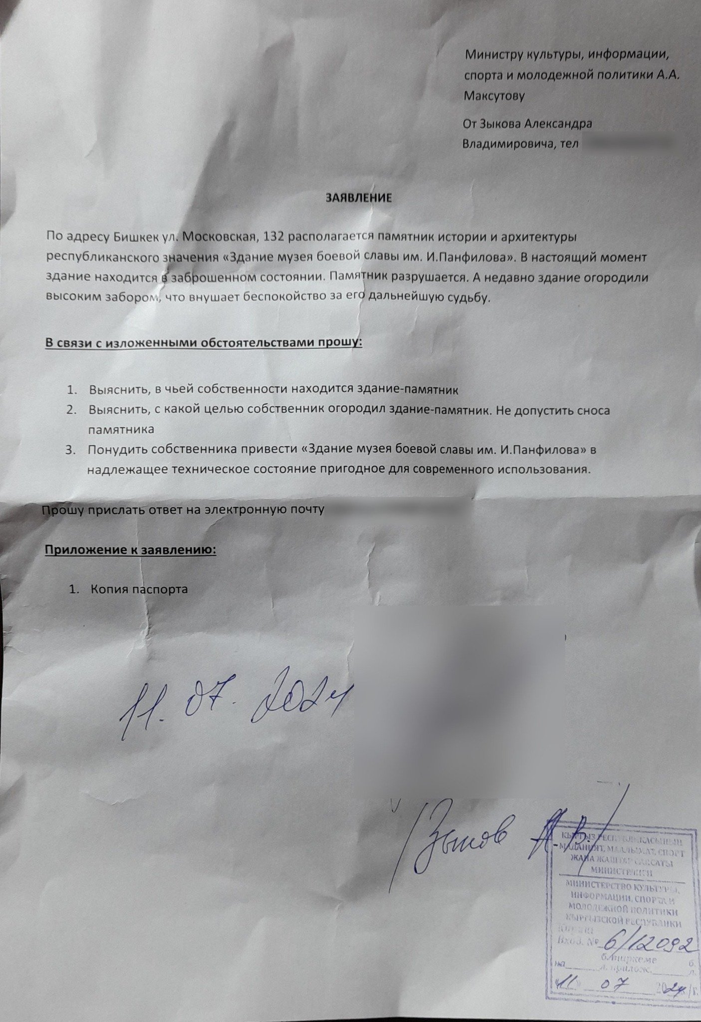 оÑда