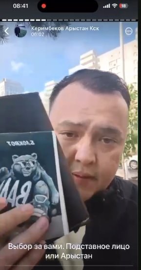 СкÑин видео ÐÑÑÑÑана ÐеÑимбекова