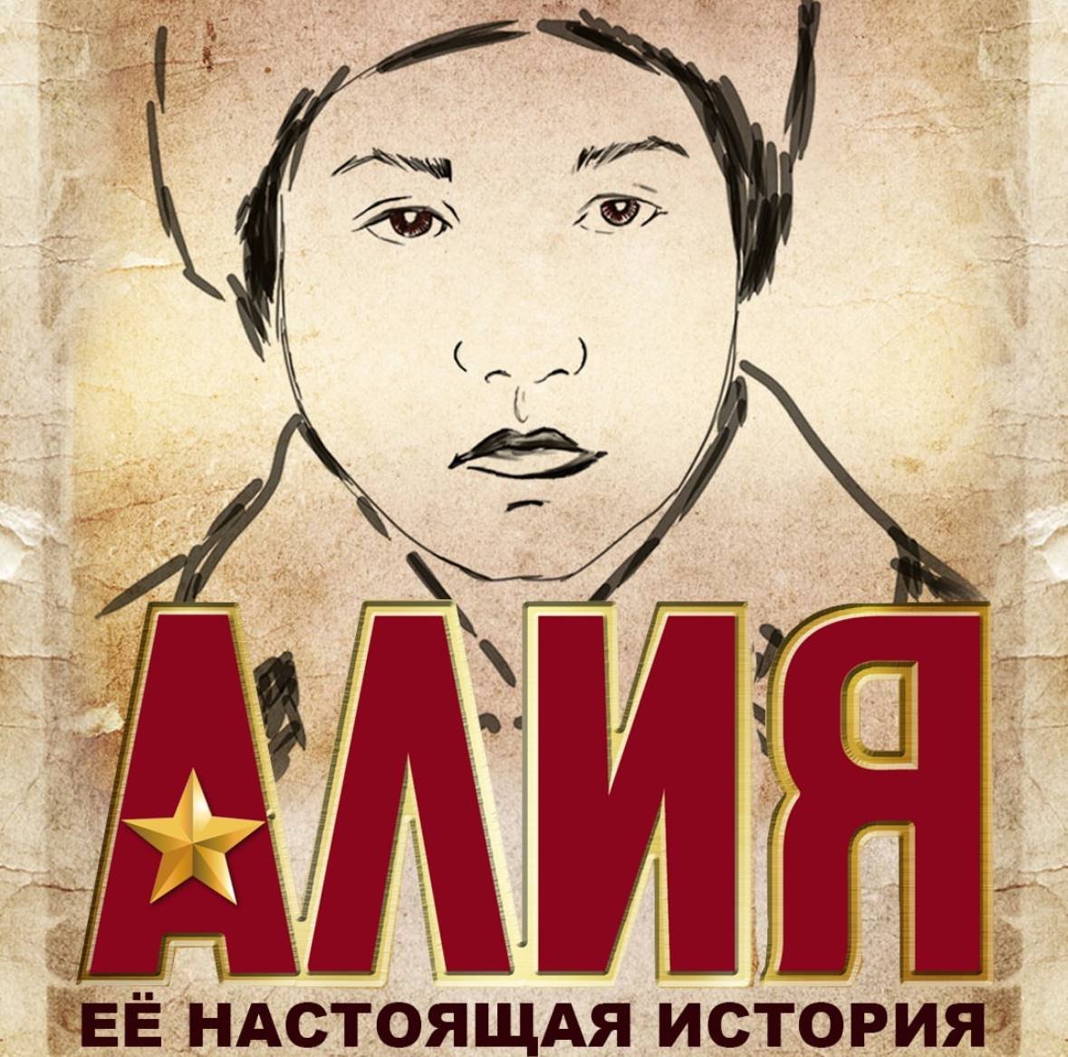 ÐÐ·Ð¾Ð±ÑÐ°Ð¶ÐµÐ½Ð¸Ðµ Ð¸Ð· Ð¾ÑÐ¸ÑÐ¸Ð°Ð»ÑÐ½Ð¾Ð³Ð¾ Instagram ÑÐ¸Ð»ÑÐ¼Ð° "ÐÐ»Ð¸Ñ"