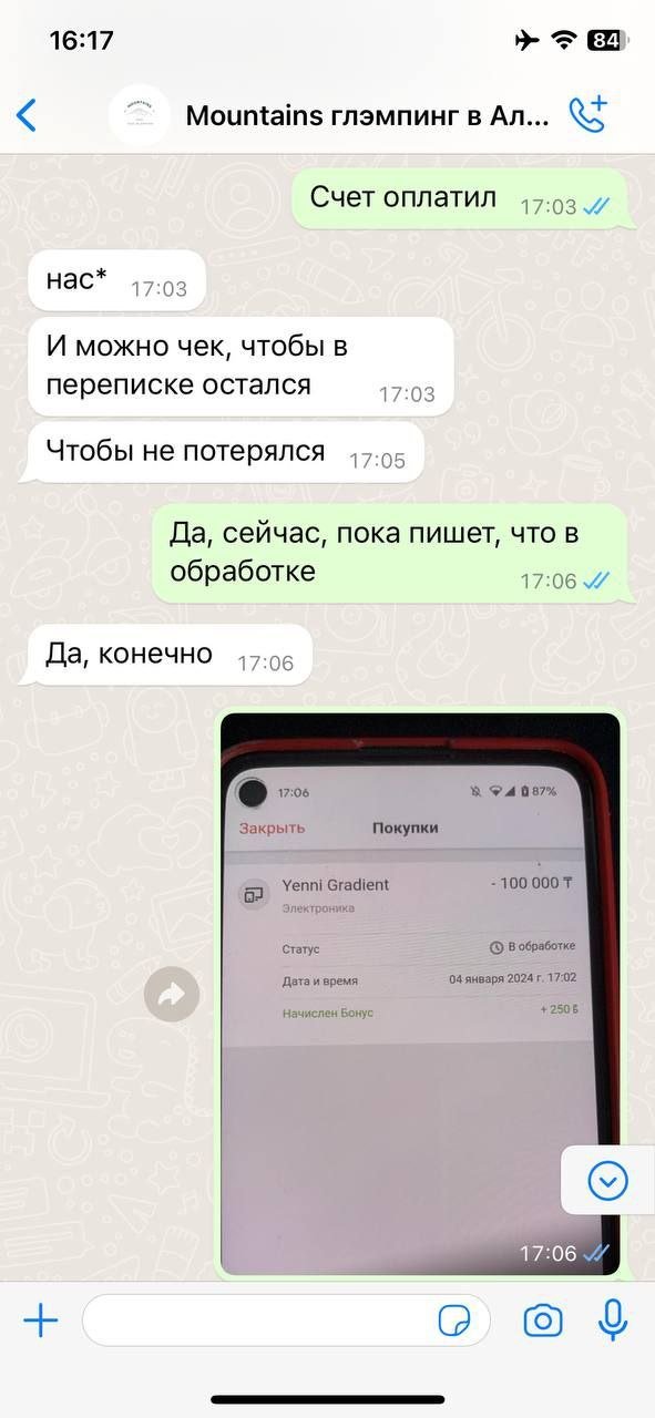 Ð¡ÐºÑ€Ð¸Ð½ÑˆÐ¾Ñ‚ Ð¿ÐµÑ€ÐµÐ¿Ð¸ÑÐºÐ¸ Ð¿Ñ€ÐµÐ´Ð¾ÑÑ‚Ð°Ð²Ð»ÐµÐ½ ÐÐ½Ð°ÑÑ‚Ð°ÑÐ¸ÐµÐ¹ rtidzqiquxiqrxkmp