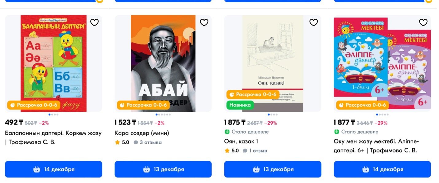 СкÑинÑÐ¾Ñ Ð¼Ð°ÑкеÑплейÑа Ozon