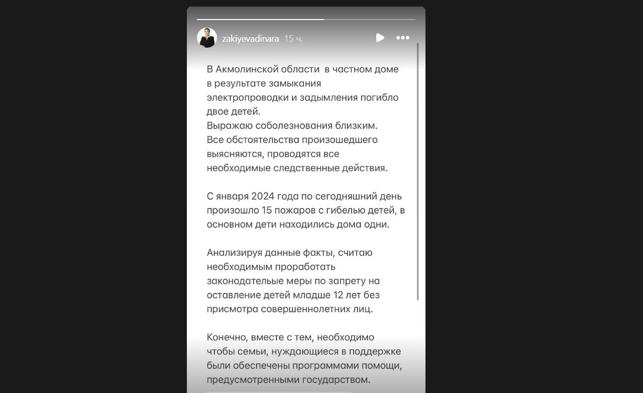 СкÑинÑÐ¾Ñ Ñо ÑÑÑаниÑÑ ÐинаÑÑ Ðакиевой в Instagram