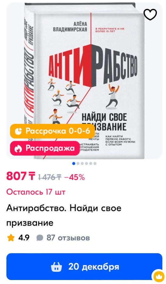 СкÑинÑÐ¾Ñ Ð¼Ð°ÑкеÑплейÑа Ozon