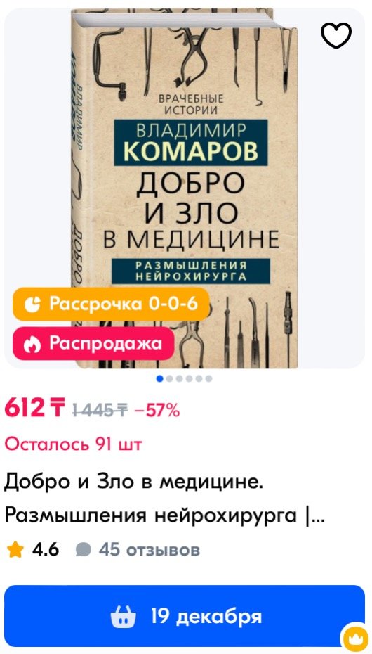 СкÑинÑÐ¾Ñ Ð¼Ð°ÑкеÑплейÑа Ozon
