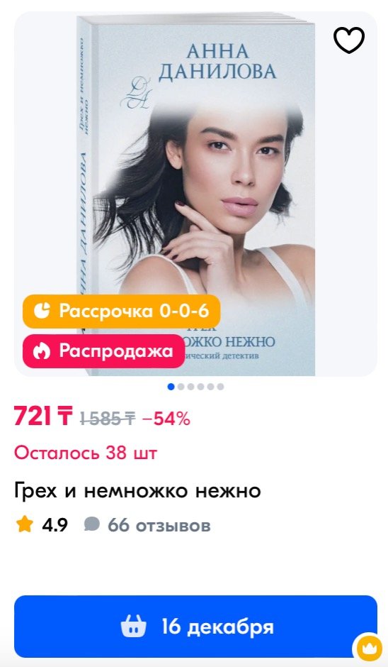 СкÑинÑÐ¾Ñ Ð¼Ð°ÑкеÑплейÑа Ozon