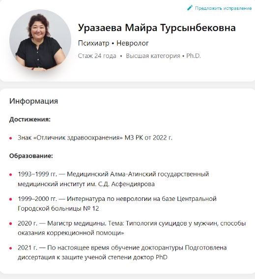 оÑда
