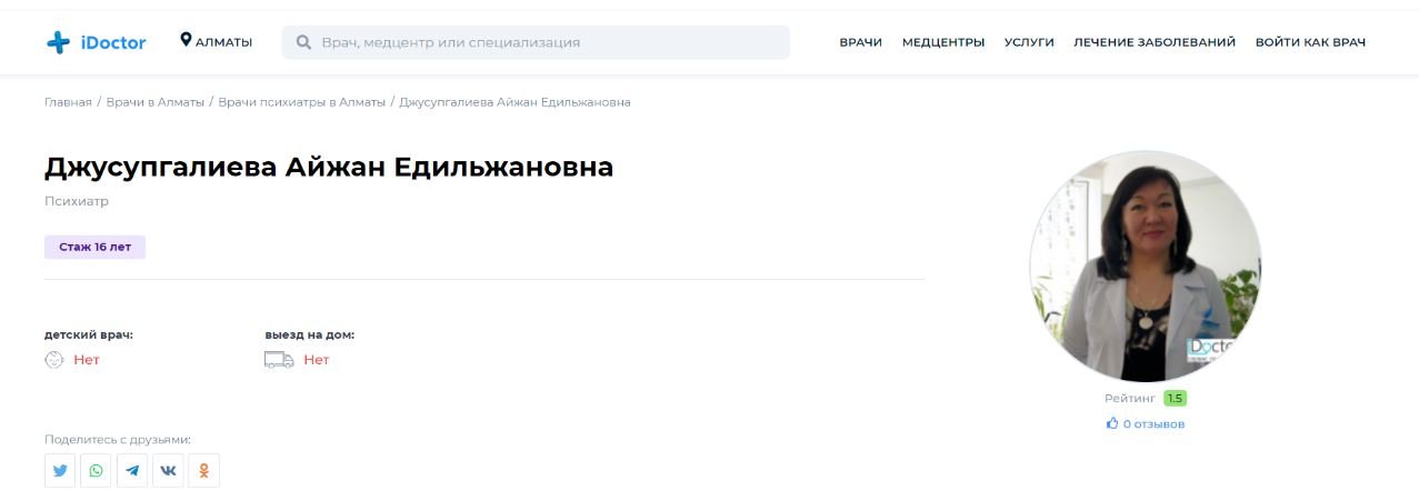 оÑда