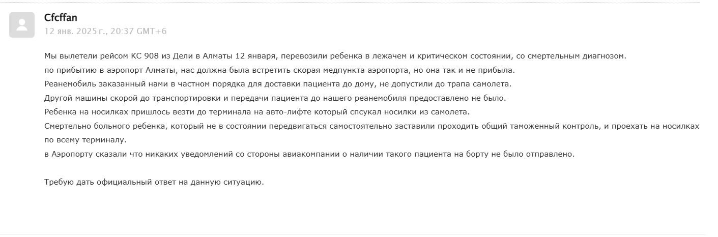 оÑда
