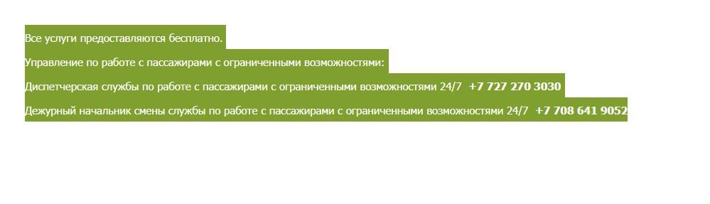 оÑда