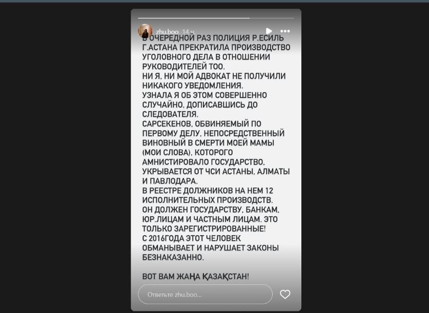 оÑда