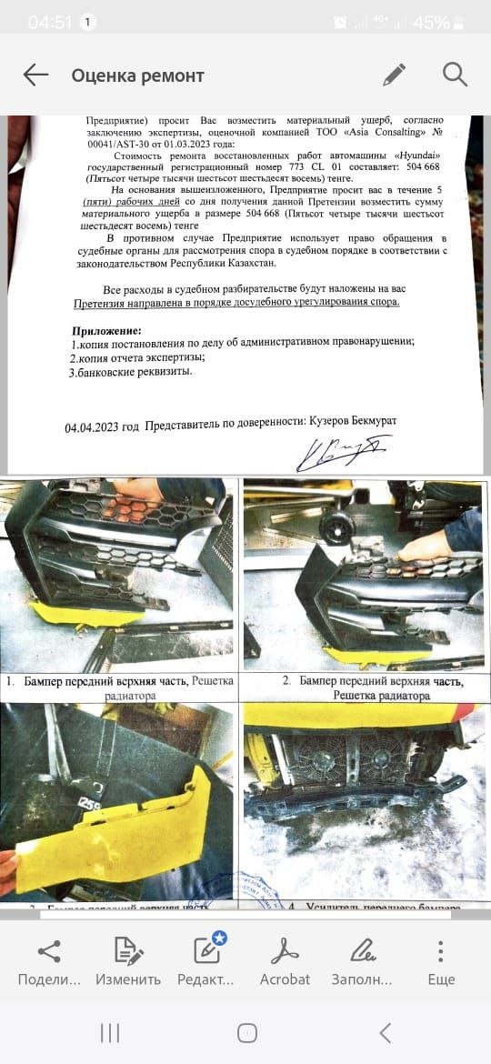 СкÑинÑÐ¾Ñ ÐÑÑлана ÐÑкебÑлана