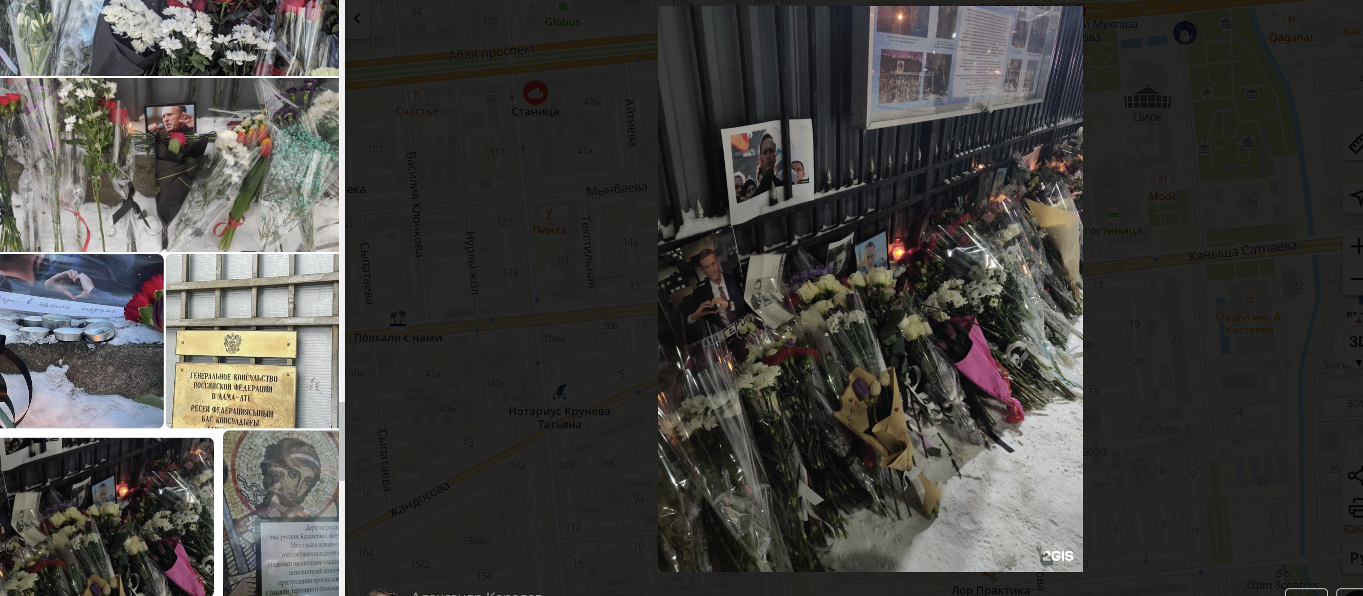 Ð¡ÐºÑÐ¸Ð½ÑÐ¾Ñ ÑÐ¾ÑÐ¾ 2gis