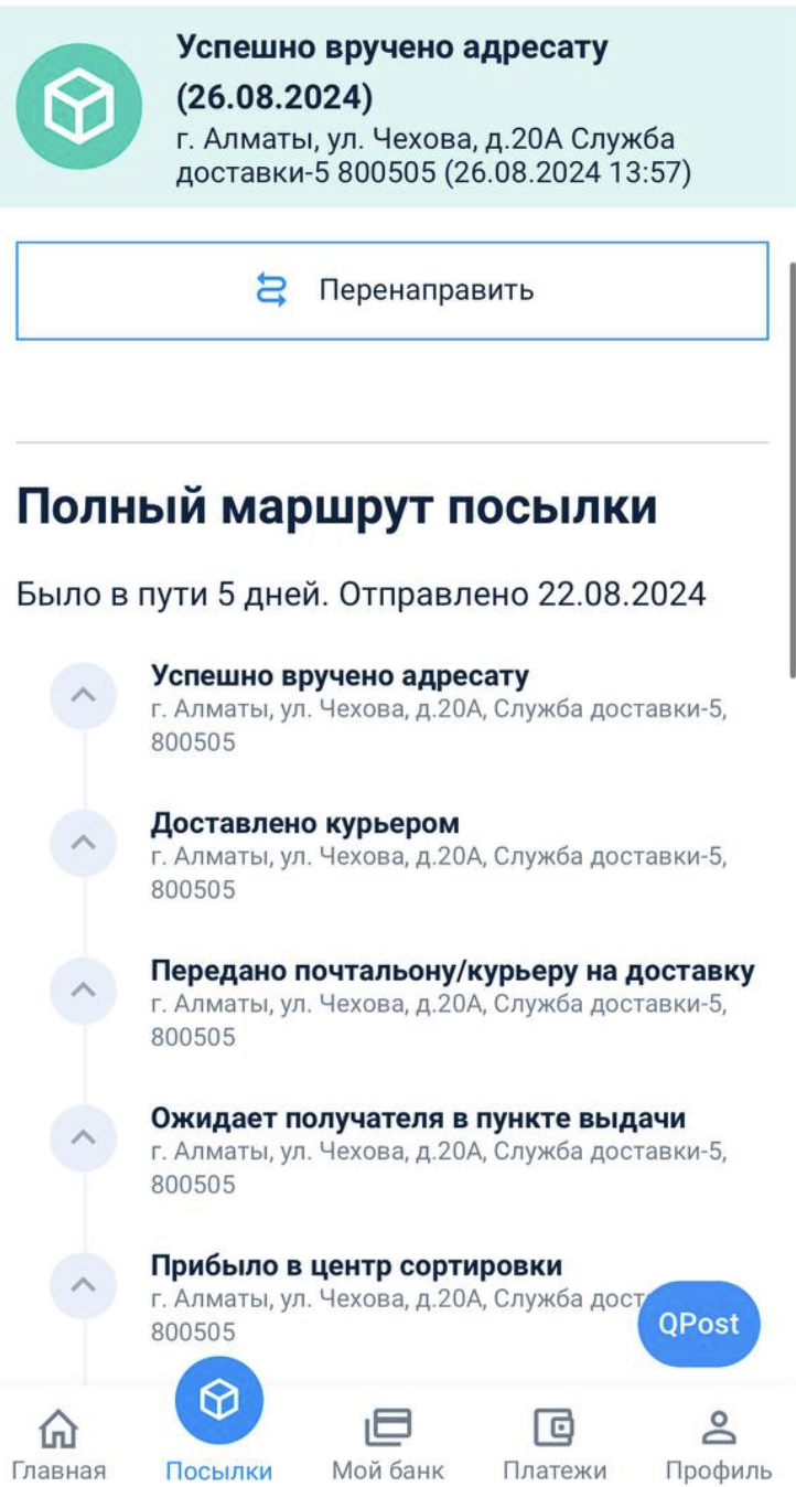 ÐолÑÑено ÑеÑение бÑло 26 авгÑÑÑа