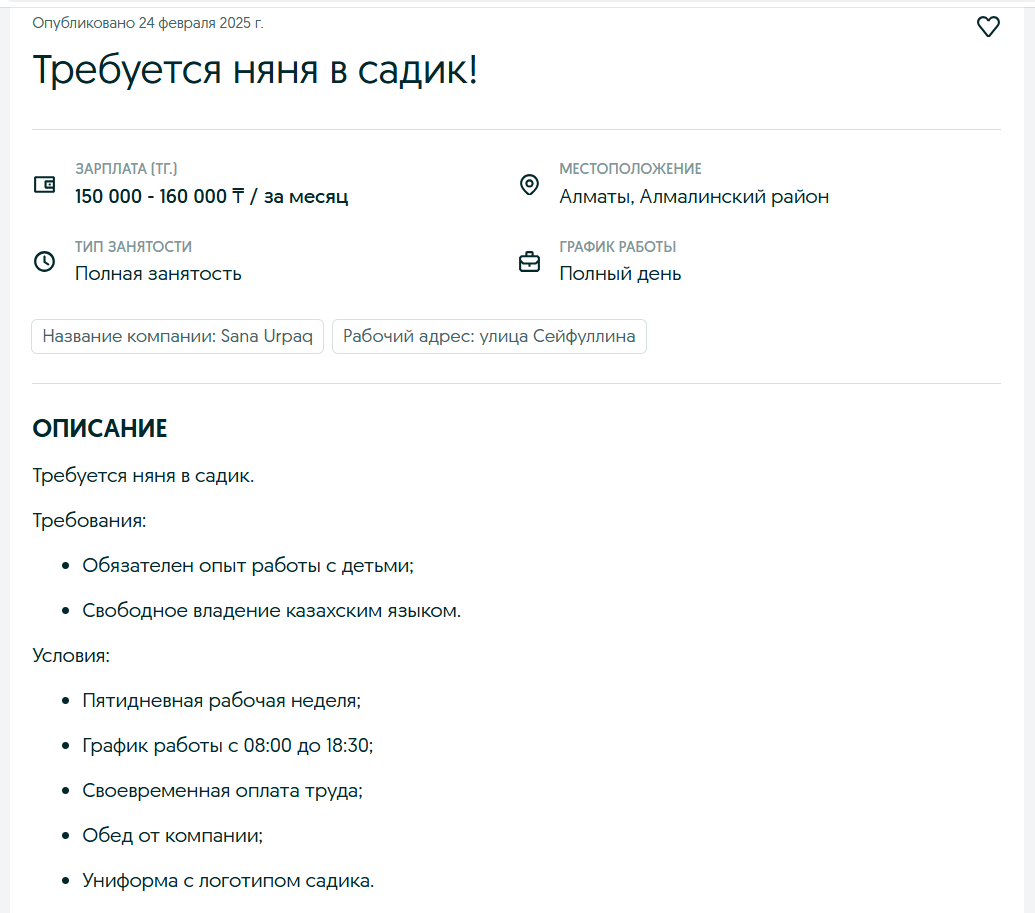 Ð¡ÐºÑÐ¸Ð½ÑÐ¾Ñ Ð¾Ð±ÑÑÐ²Ð»ÐµÐ½Ð¸Ñ Ñ ÑÐ°Ð¹ÑÐ° OLX.