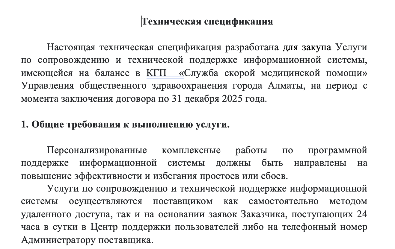 СкÑинÑÐ¾Ñ Ð¸Ð· докÑменÑа, ÑазмеÑÑнного на ÑайÑе гоÑзакÑпок