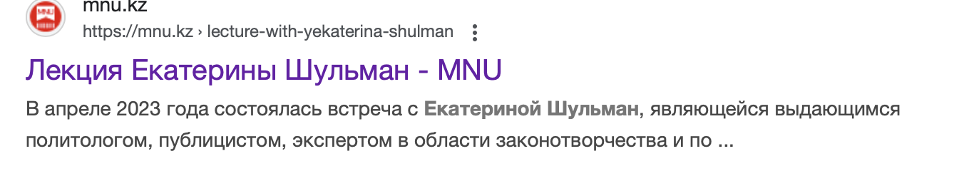 Ð¡ÐºÑÐ¸Ð½ÑÐ¾Ñ: mnu.kz