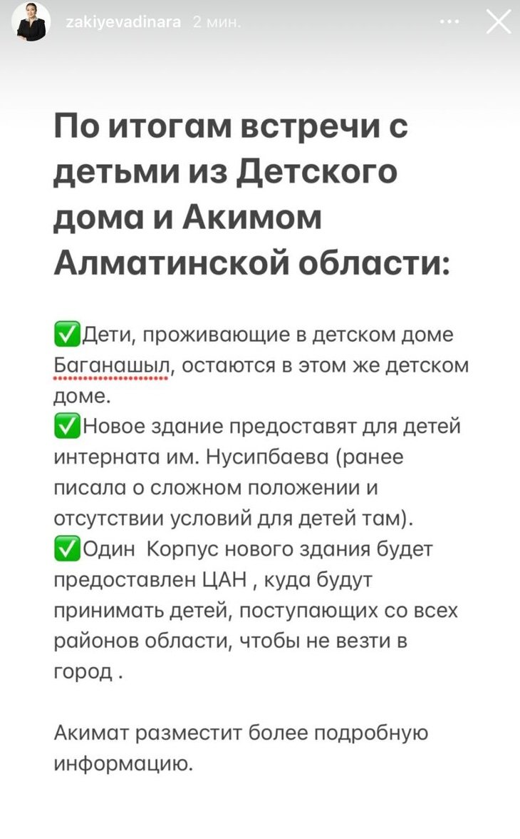 Ð¡ÐºÑÐ¸Ð½ÑÐ¾Ñ Ð¸Ð½ÑÑÐ°Ð³ÑÐ°Ð¼-Ð¸ÑÑÐ¾ÑÐ¸Ð¸: zakiyevadinara zakiyevadinara
