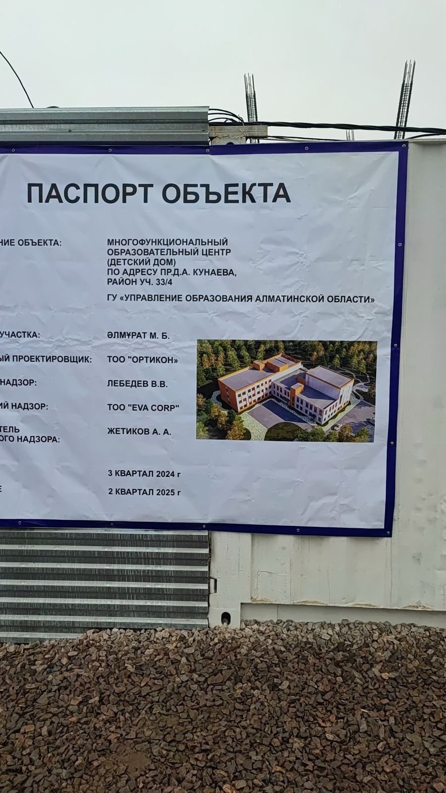 ФоÑо обÑекÑа пÑедоÑÑавили обÑеÑÑвенники