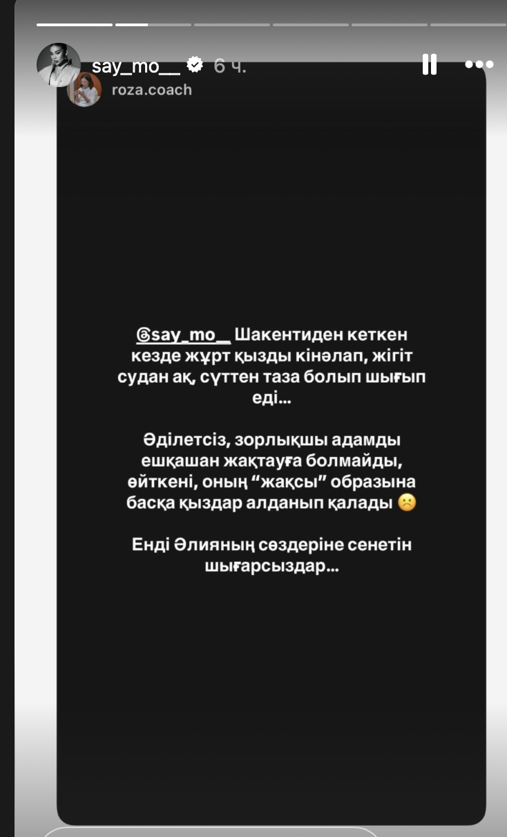Ð¡ÐºÑÐ¸Ð½ÑÐ¾Ñ:  Ð¸Ð½ÑÑÐ°Ð³ÑÐ°Ð¼ say_mo__