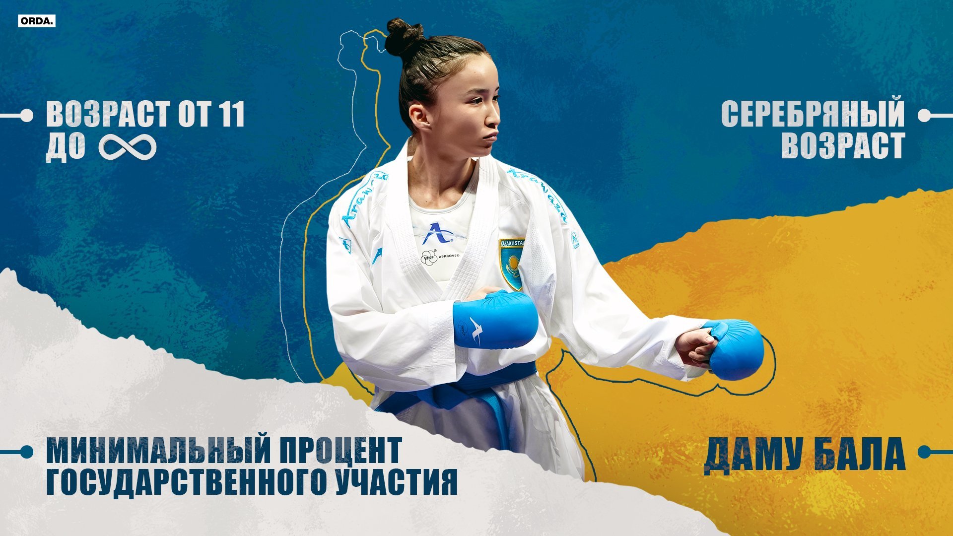ÐллÑÑÑÑаÑÐ¸Ñ Orda.kz