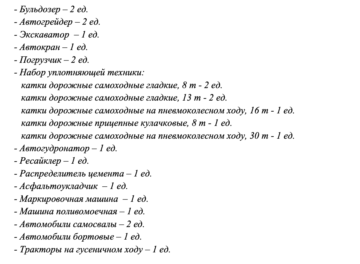 СкÑинÑоÑ: https://www.sapaortalygy.kz/upload/iblock/39e/52cpavw5ot1jxrbbxb19ipc1dnhs3gpt/TD-na-SR-Podezd-k-s.-Pavlovskoe.pdf