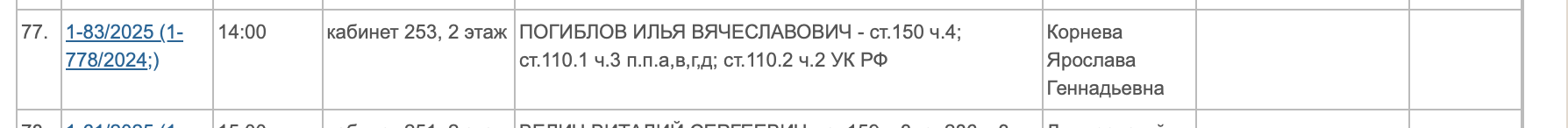 СкÑинÑоÑ: https://leninsky--nsk.sudrf.ru/modules.php?name=sud_delo&srv_num=1&name_op=case&case_id=541026468&case_uid=6c42aa6b-401a-4e28-97f1-aaf1dc743bda&delo_id=1540006&new=