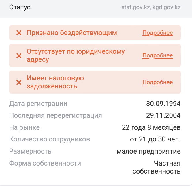 https://old.kompra.kz
