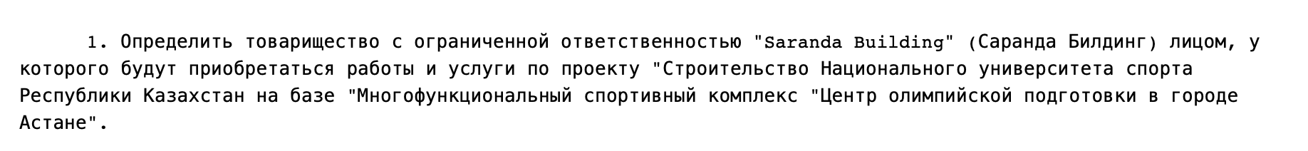 Ð¡ÐºÑÐ¸Ð½ÑÐ¾Ñ: https://www.adilet.zan.kz/rus/docs/P2200000680