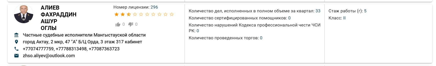 оÑда