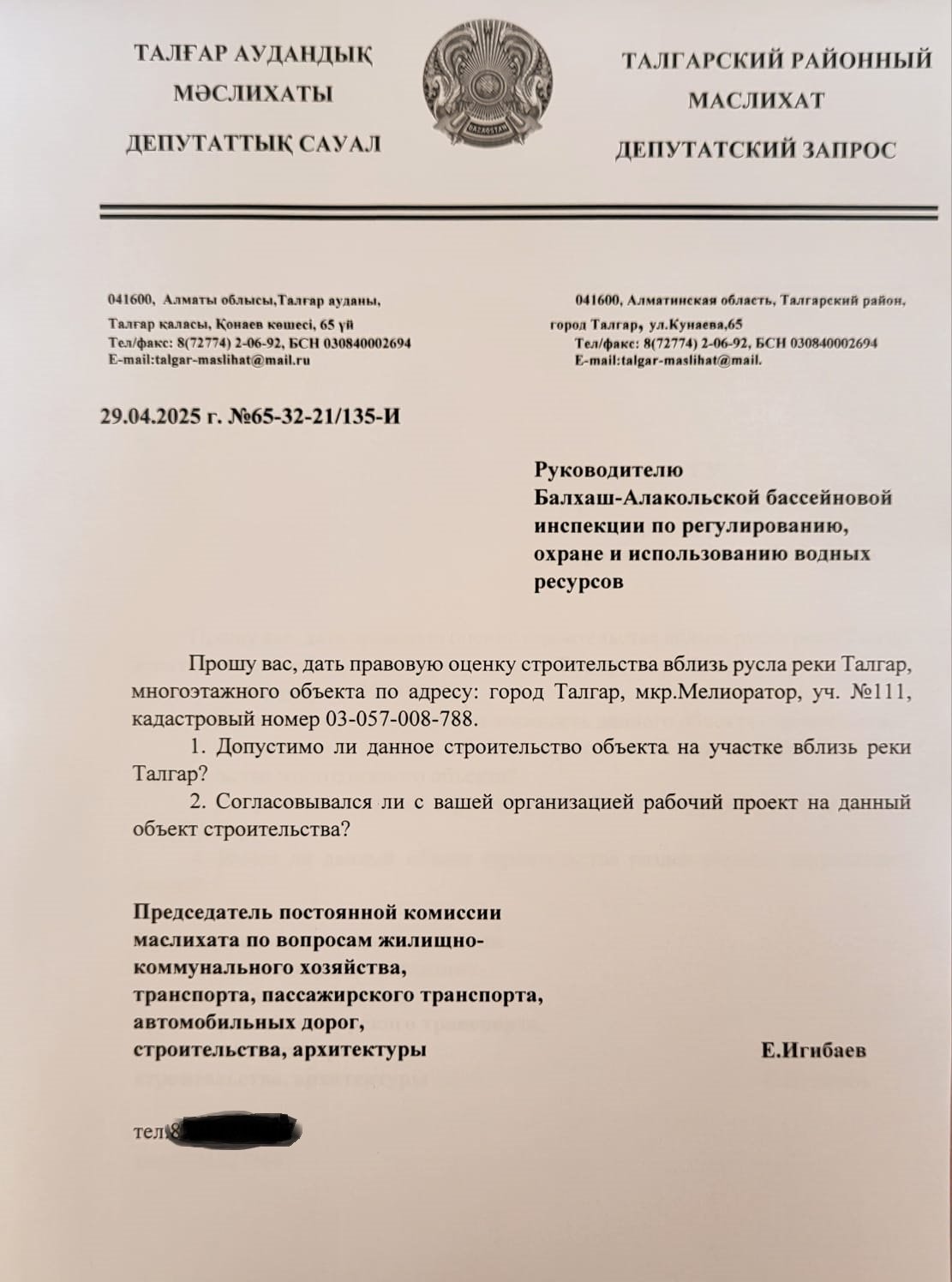 оÑда