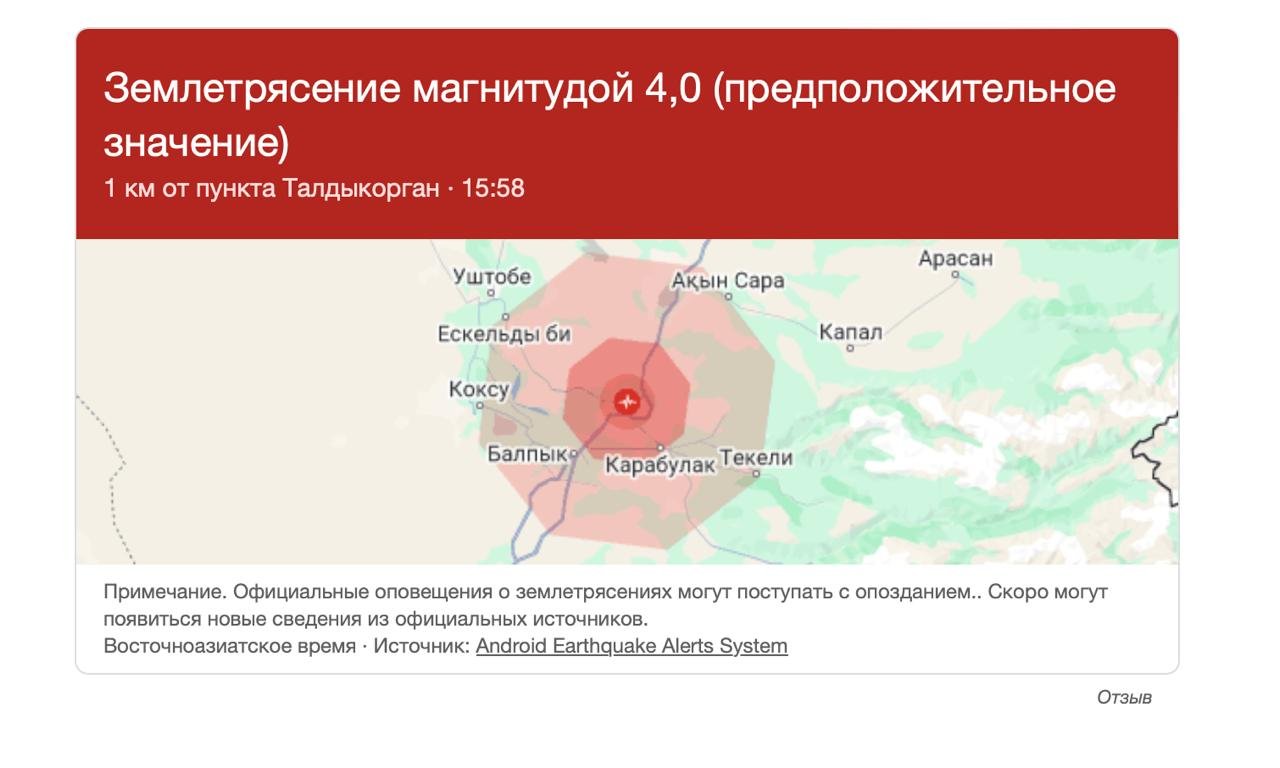 СкÑинÑоÑ: Google оповеÑение