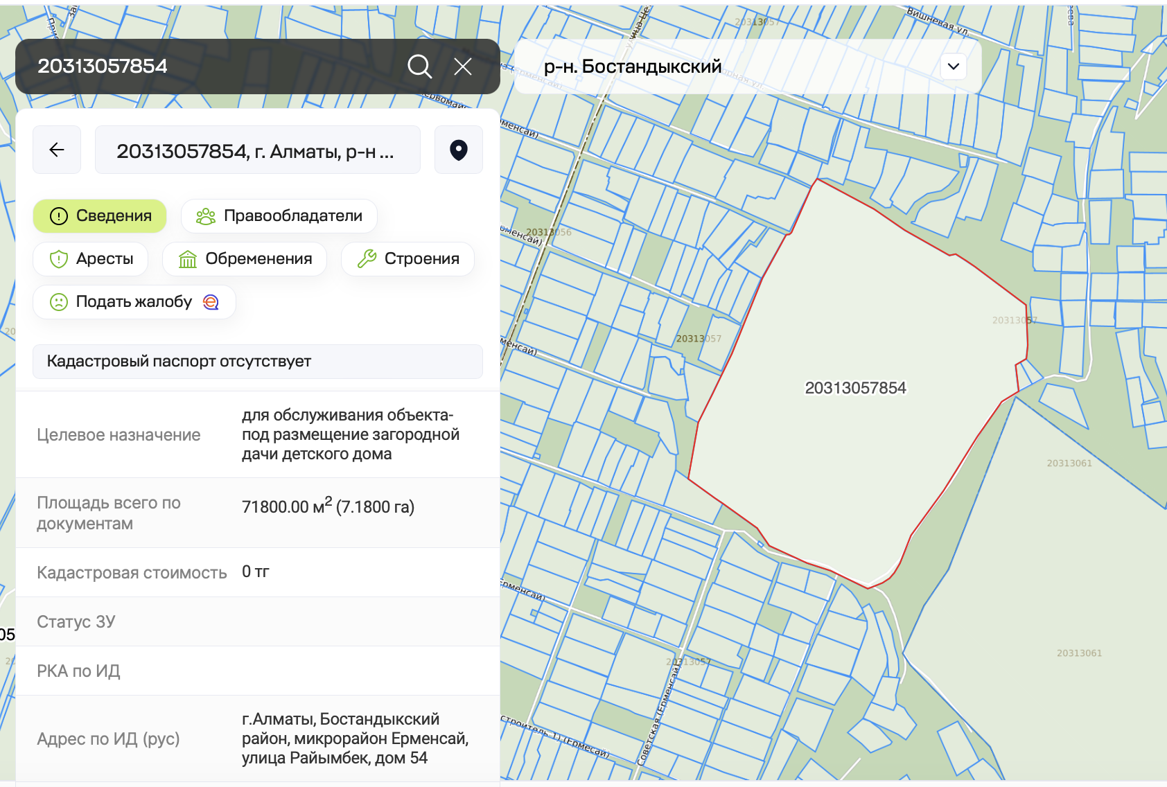 Ð¡ÐºÑÐ¸Ð½ÑÐ¾Ñ: https://map.gov4c.kz/egkn/