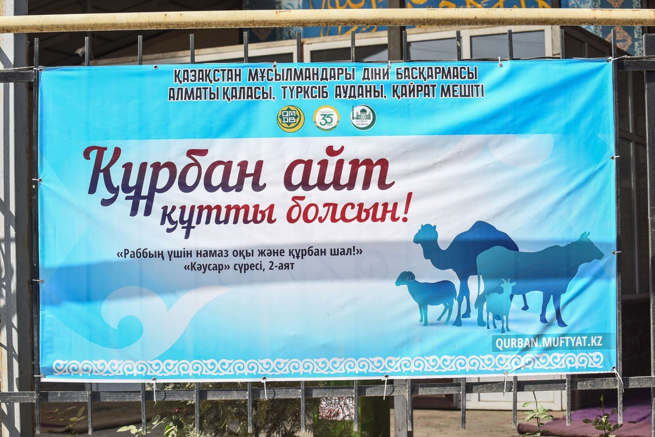 ФоÑо: Orda.kz