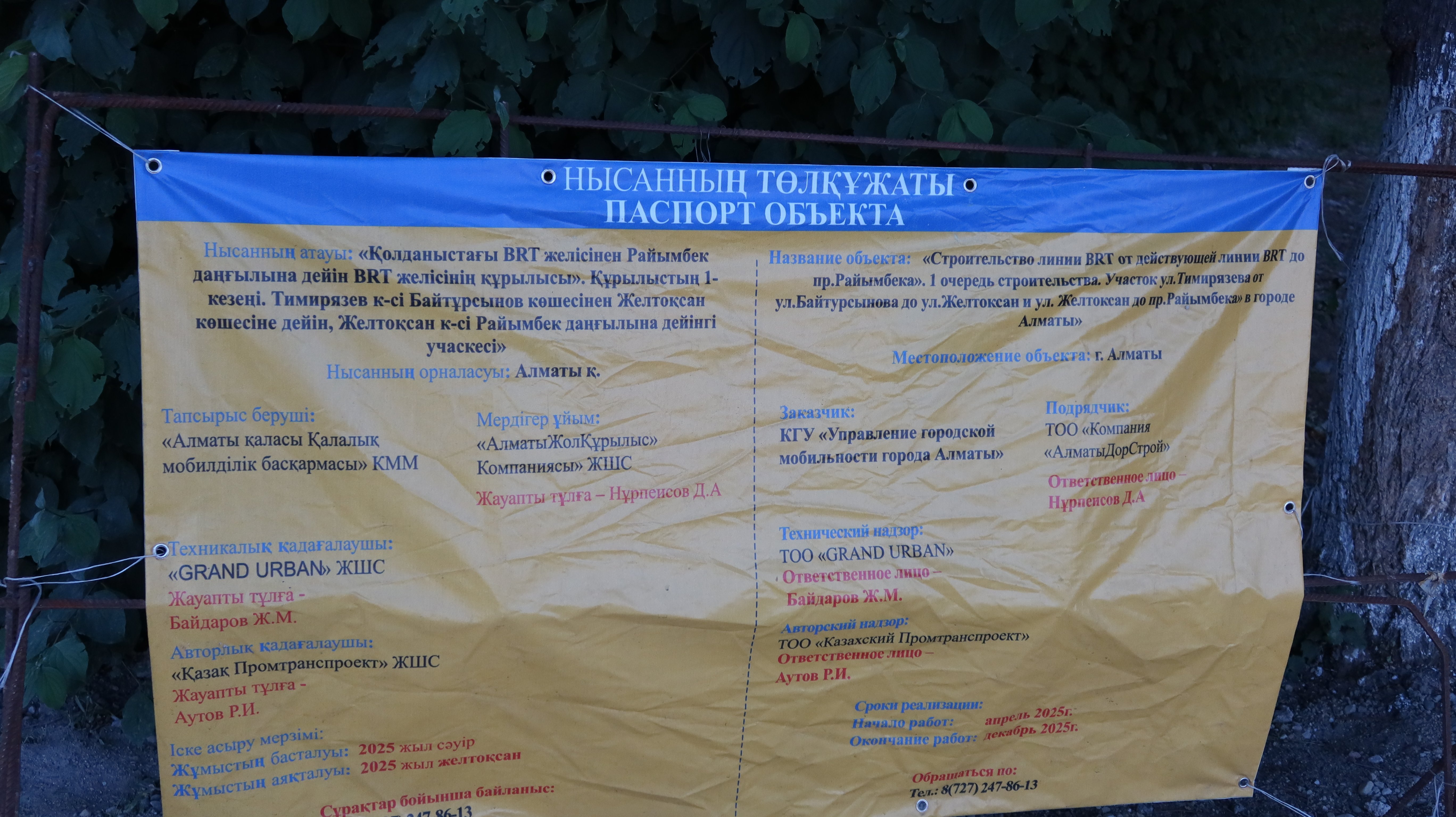 ФоÑо: Orda.kz